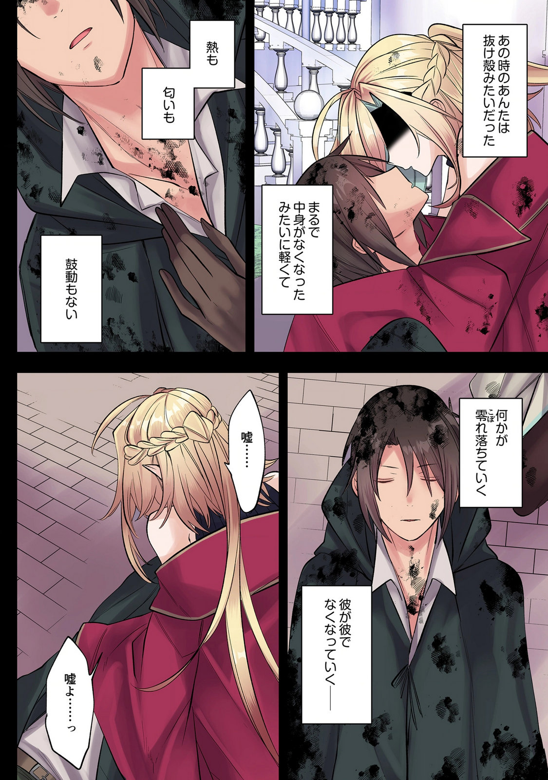 Ore no Level Up ga Okashii! - Dekiru Otoko no Isekai Tensei Chapter 48.5 4ページ