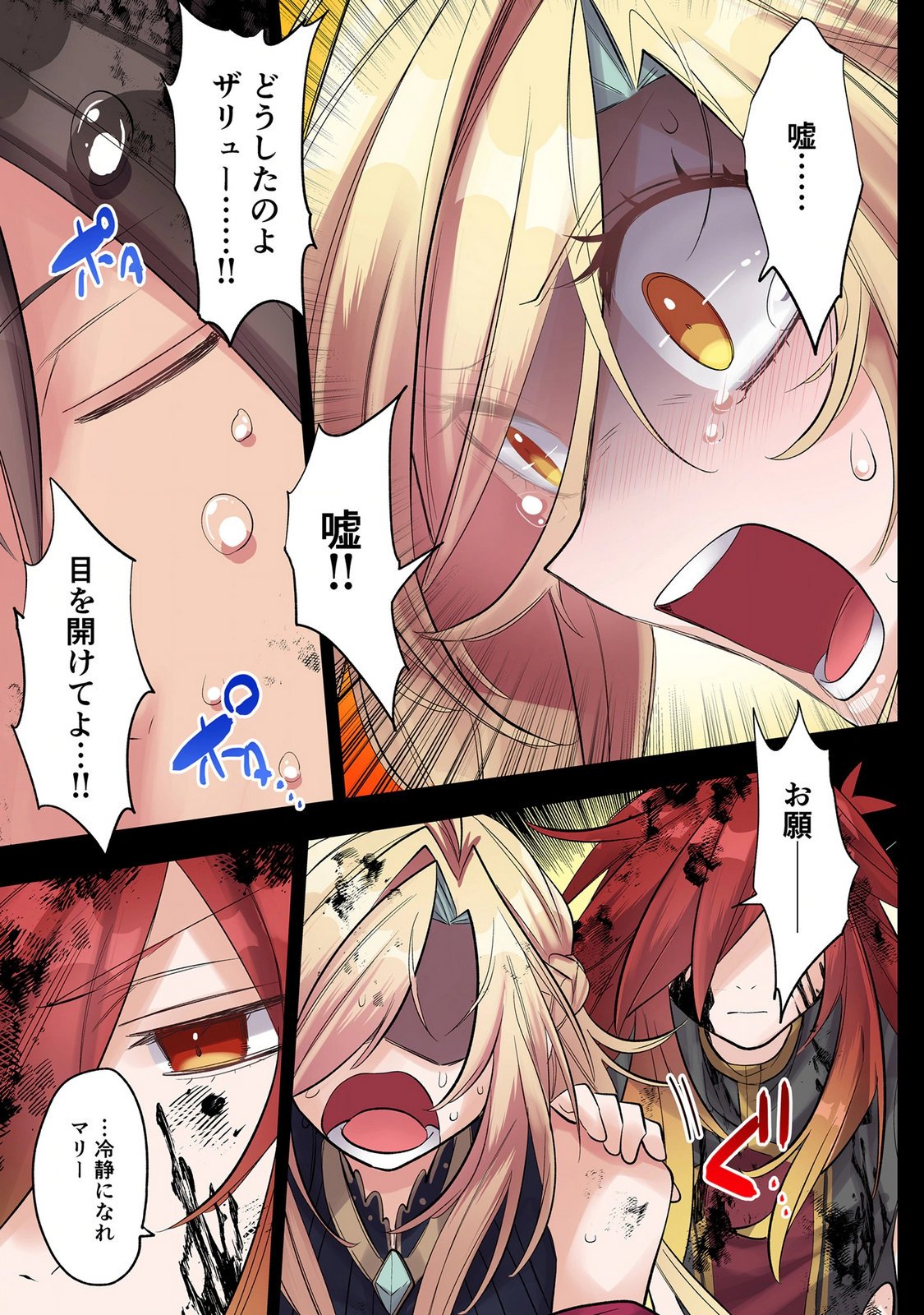 Ore no Level Up ga Okashii! - Dekiru Otoko no Isekai Tensei Chapter 48.5 5ページ