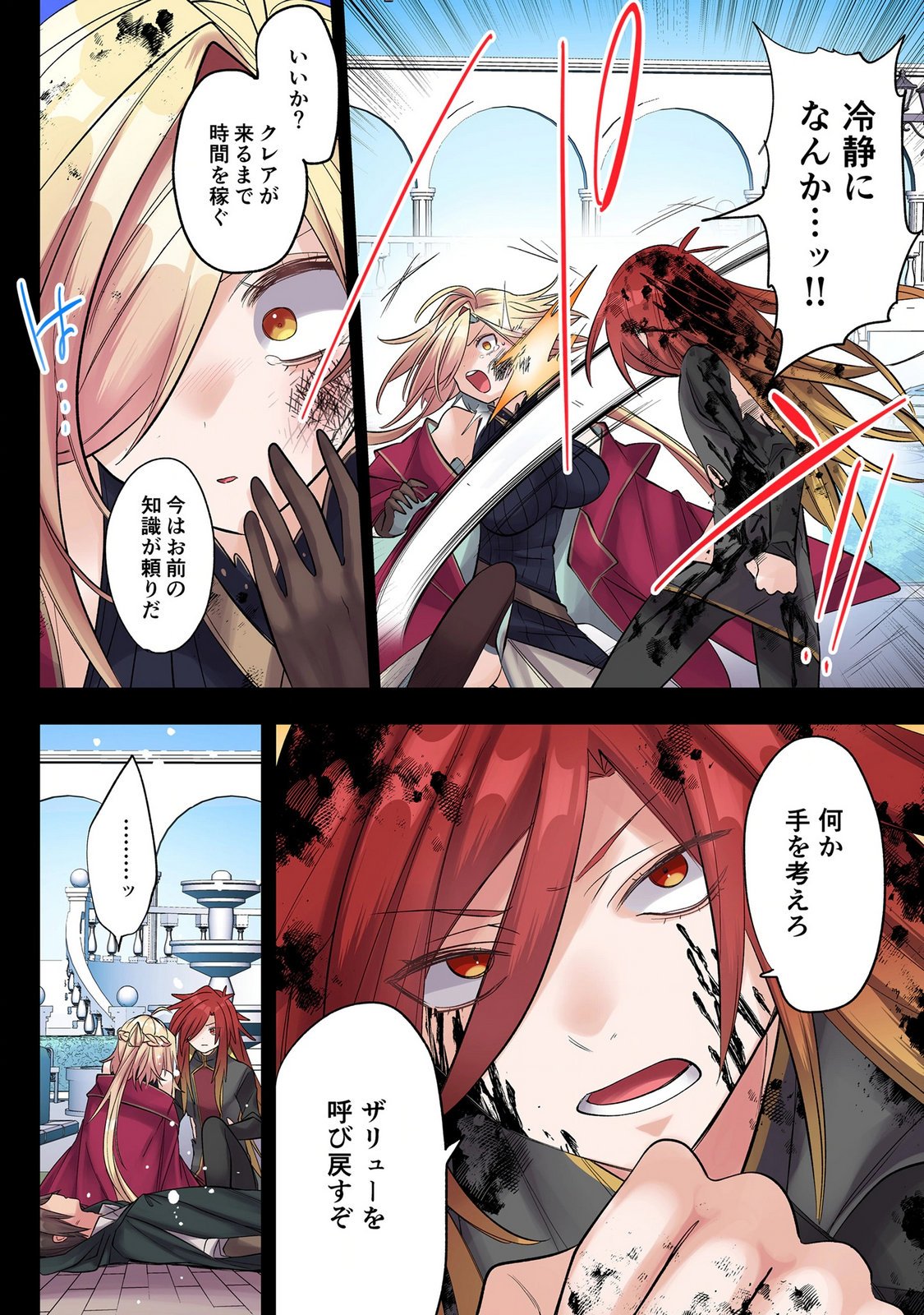 Ore no Level Up ga Okashii! - Dekiru Otoko no Isekai Tensei Chapter 48.5 6ページ