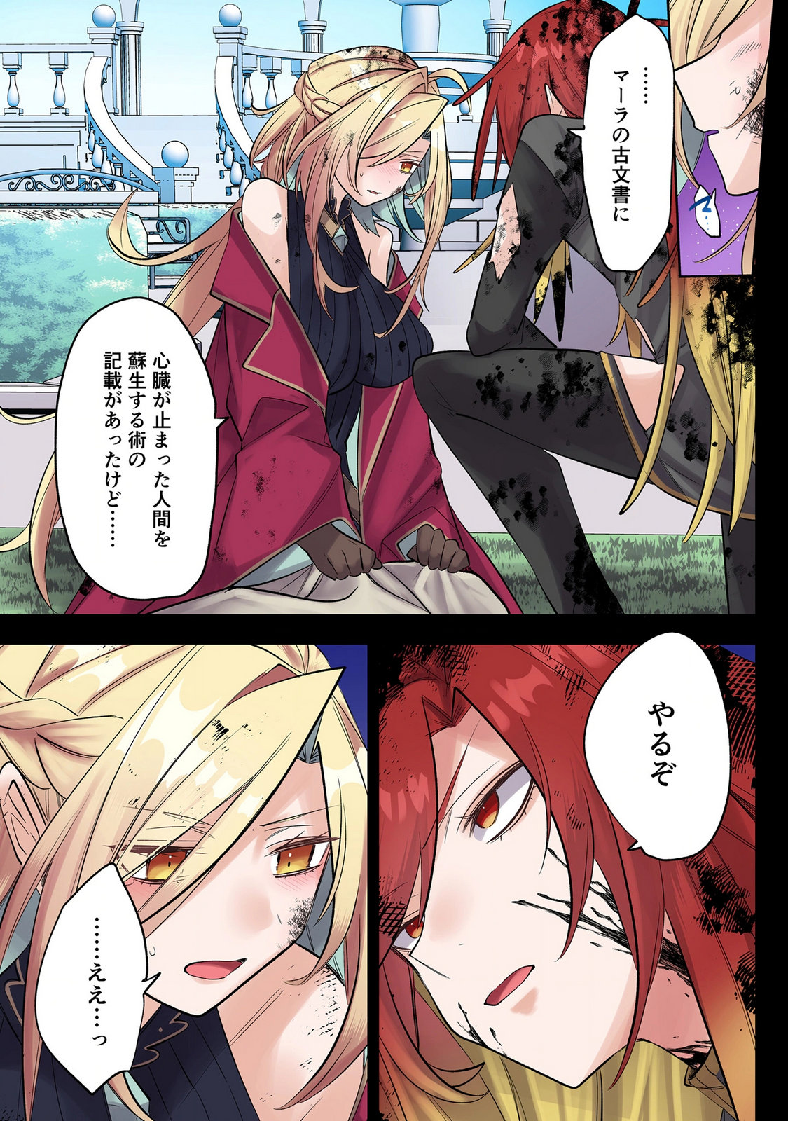 Ore no Level Up ga Okashii! - Dekiru Otoko no Isekai Tensei Chapter 48.5 7ページ