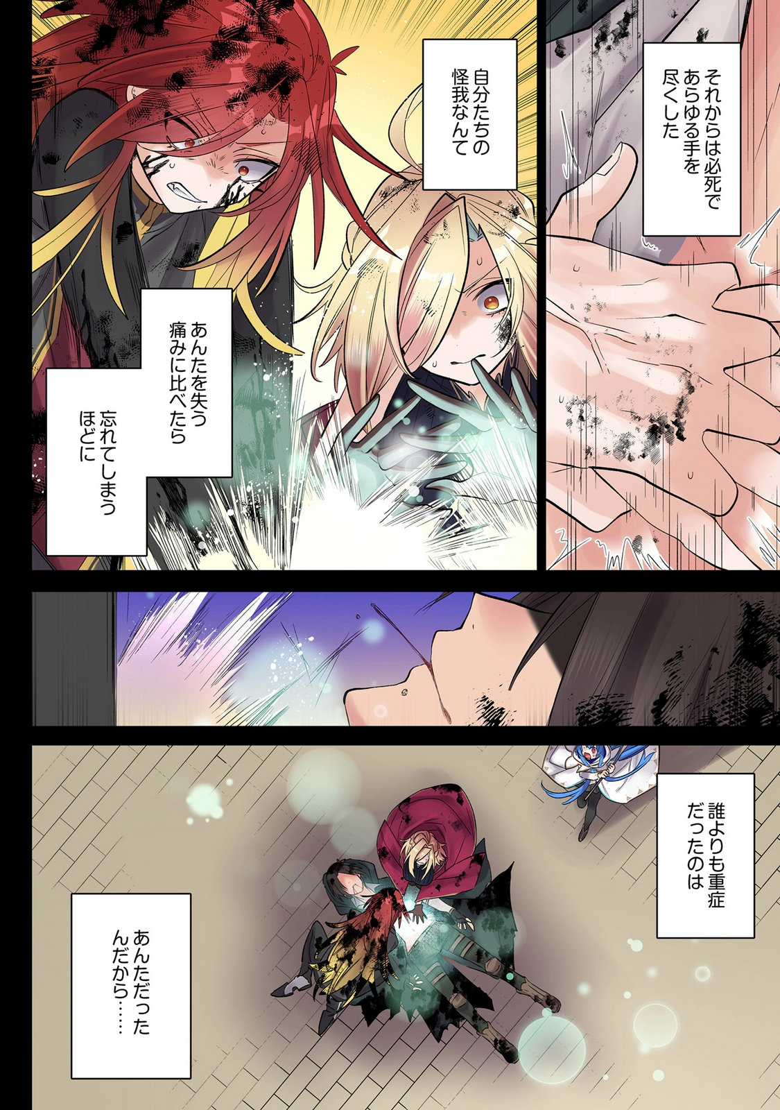 Ore no Level Up ga Okashii! - Dekiru Otoko no Isekai Tensei Chapter 48.5 8ページ