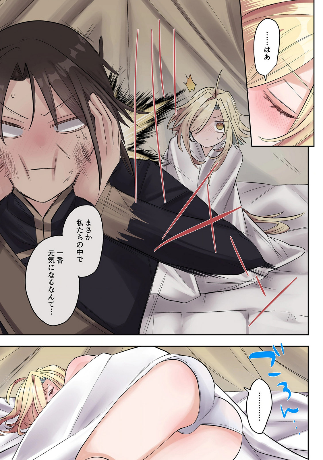 Ore no Level Up ga Okashii! - Dekiru Otoko no Isekai Tensei Chapter 48.5 9ページ