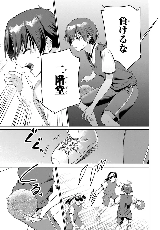 Ryoushin no Shakkin o Katagawari Shite Morau Jouken wa Nihon Ichi Kawaii Joshikousei to Issho ni Kurasu Koto deshita. Chapter 48 11ページ