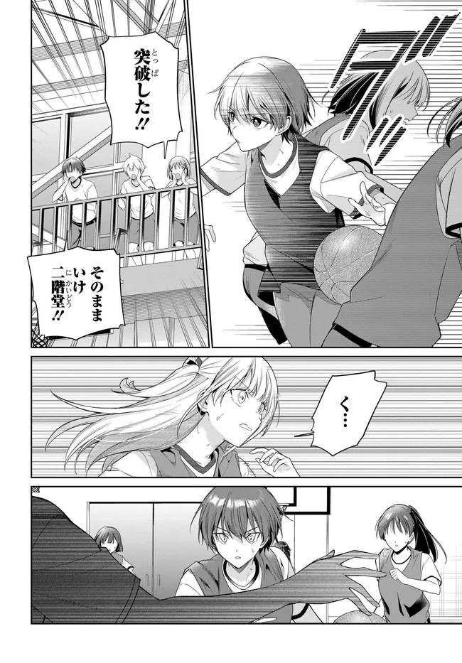 Ryoushin no Shakkin o Katagawari Shite Morau Jouken wa Nihon Ichi Kawaii Joshikousei to Issho ni Kurasu Koto deshita. Chapter 48 12ページ