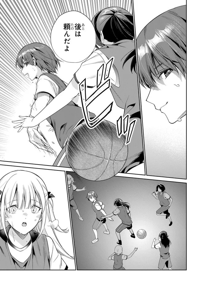 Ryoushin no Shakkin o Katagawari Shite Morau Jouken wa Nihon Ichi Kawaii Joshikousei to Issho ni Kurasu Koto deshita. Chapter 48 13ページ