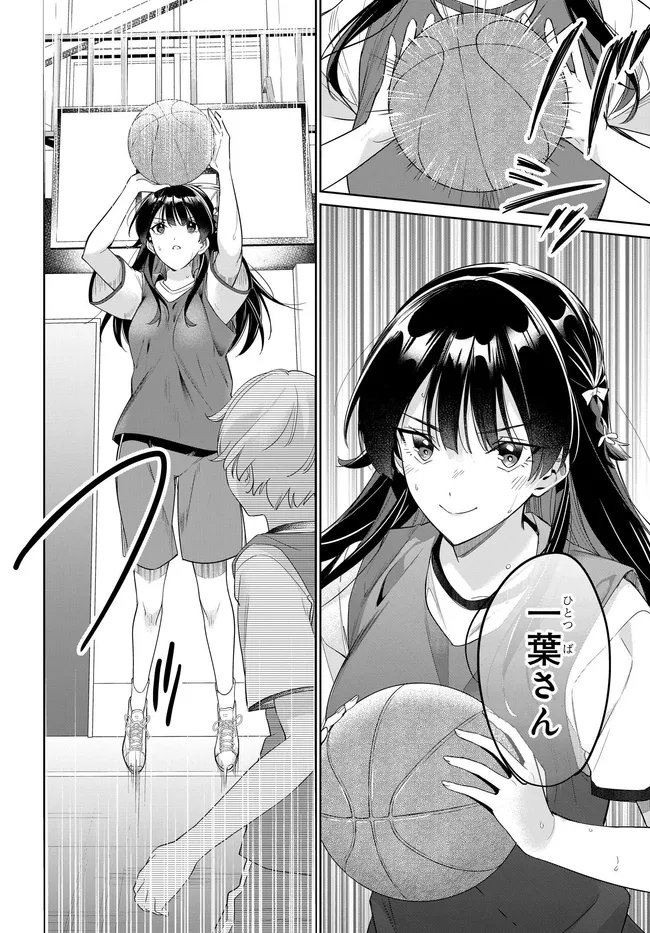 Ryoushin no Shakkin o Katagawari Shite Morau Jouken wa Nihon Ichi Kawaii Joshikousei to Issho ni Kurasu Koto deshita. Chapter 48 14ページ