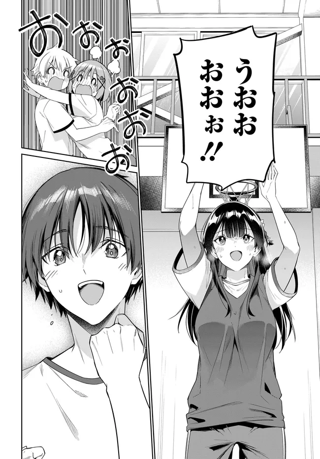 Ryoushin no Shakkin o Katagawari Shite Morau Jouken wa Nihon Ichi Kawaii Joshikousei to Issho ni Kurasu Koto deshita. Chapter 48 16ページ
