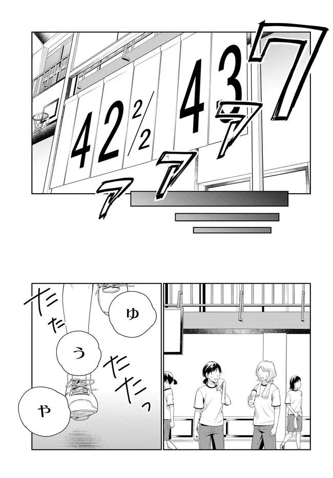 Ryoushin no Shakkin o Katagawari Shite Morau Jouken wa Nihon Ichi Kawaii Joshikousei to Issho ni Kurasu Koto deshita. Chapter 48 17ページ
