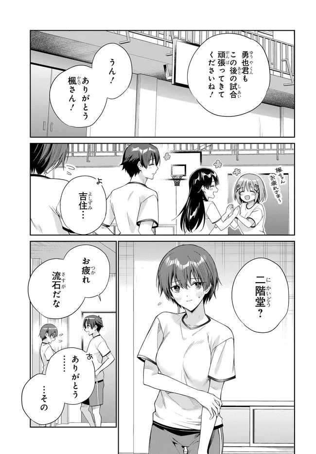 Ryoushin no Shakkin o Katagawari Shite Morau Jouken wa Nihon Ichi Kawaii Joshikousei to Issho ni Kurasu Koto deshita. Chapter 48 19ページ