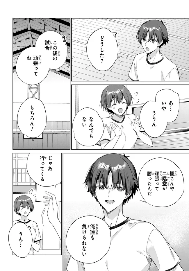 Ryoushin no Shakkin o Katagawari Shite Morau Jouken wa Nihon Ichi Kawaii Joshikousei to Issho ni Kurasu Koto deshita. Chapter 48 20ページ