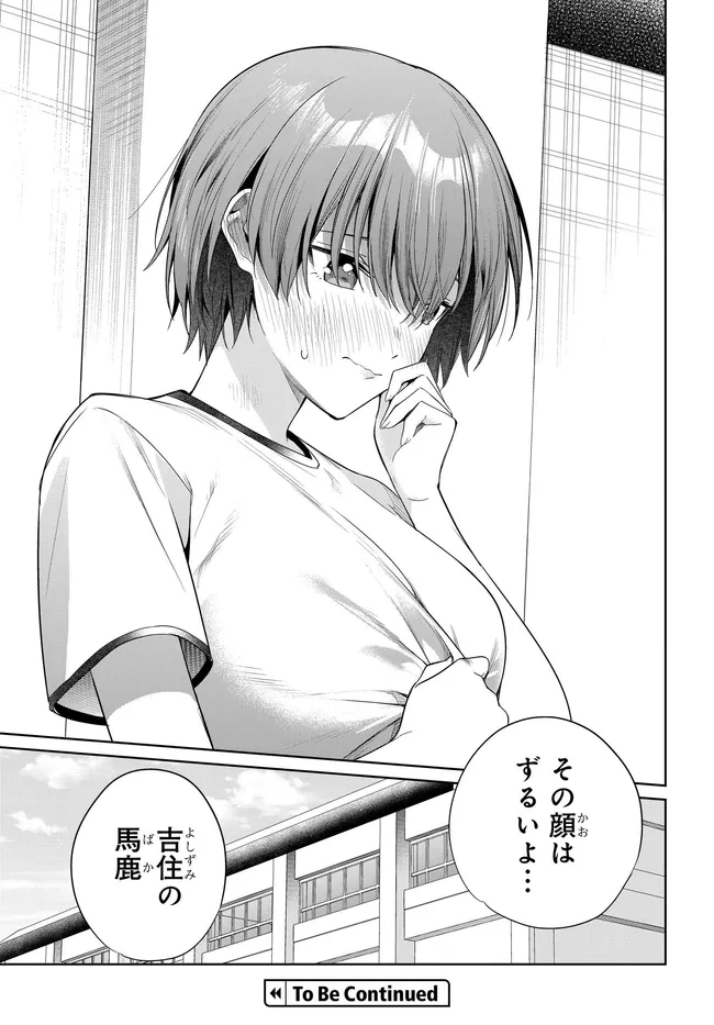 Ryoushin no Shakkin o Katagawari Shite Morau Jouken wa Nihon Ichi Kawaii Joshikousei to Issho ni Kurasu Koto deshita. Chapter 48 21ページ