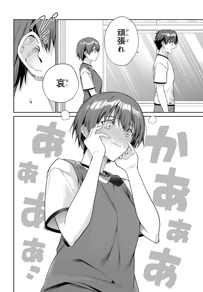 Ryoushin no Shakkin o Katagawari Shite Morau Jouken wa Nihon Ichi Kawaii Joshikousei to Issho ni Kurasu Koto deshita. Chapter 48 4ページ