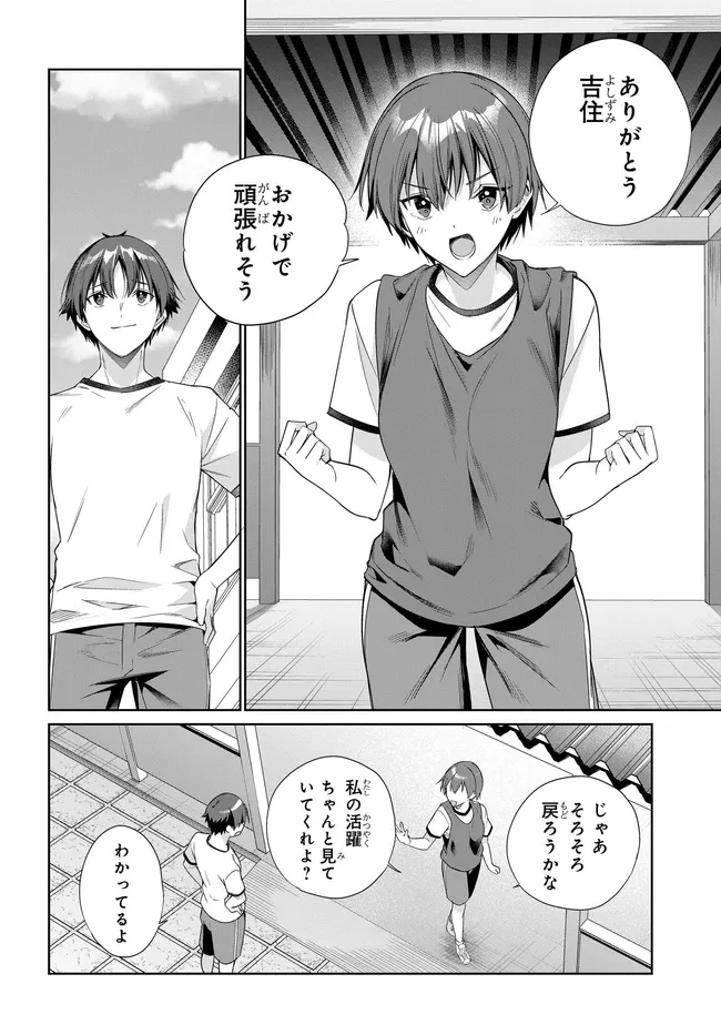Ryoushin no Shakkin o Katagawari Shite Morau Jouken wa Nihon Ichi Kawaii Joshikousei to Issho ni Kurasu Koto deshita. Chapter 48 6ページ
