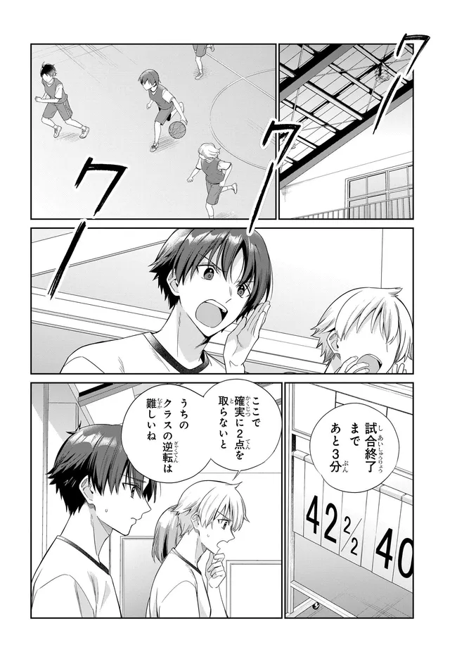 Ryoushin no Shakkin o Katagawari Shite Morau Jouken wa Nihon Ichi Kawaii Joshikousei to Issho ni Kurasu Koto deshita. Chapter 48 8ページ