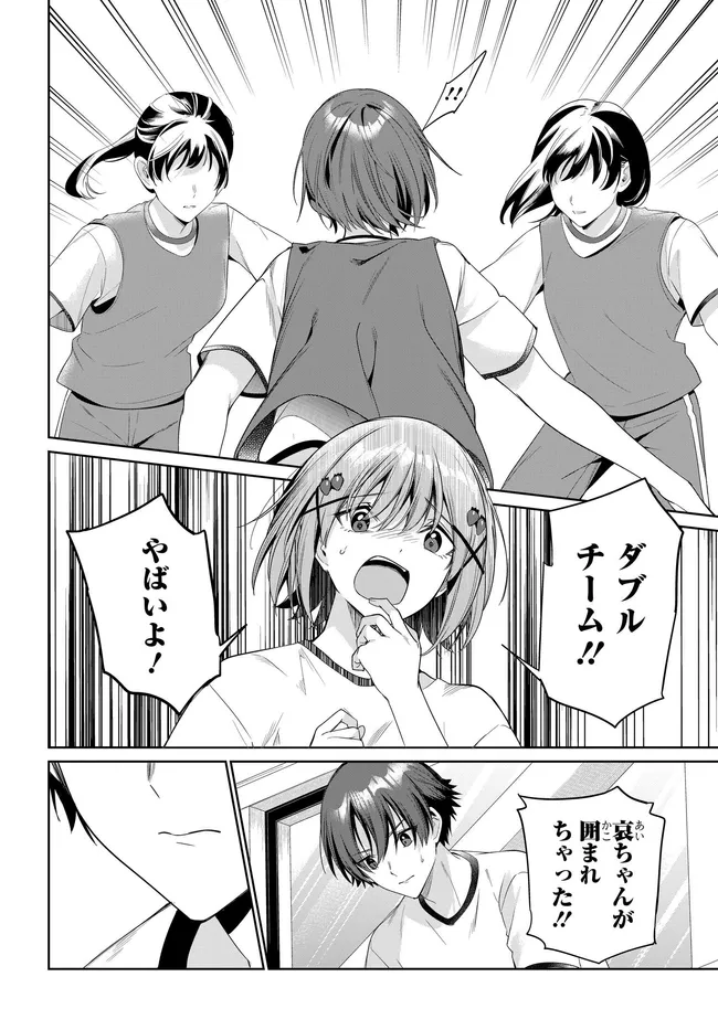 Ryoushin no Shakkin o Katagawari Shite Morau Jouken wa Nihon Ichi Kawaii Joshikousei to Issho ni Kurasu Koto deshita. Chapter 48 10ページ