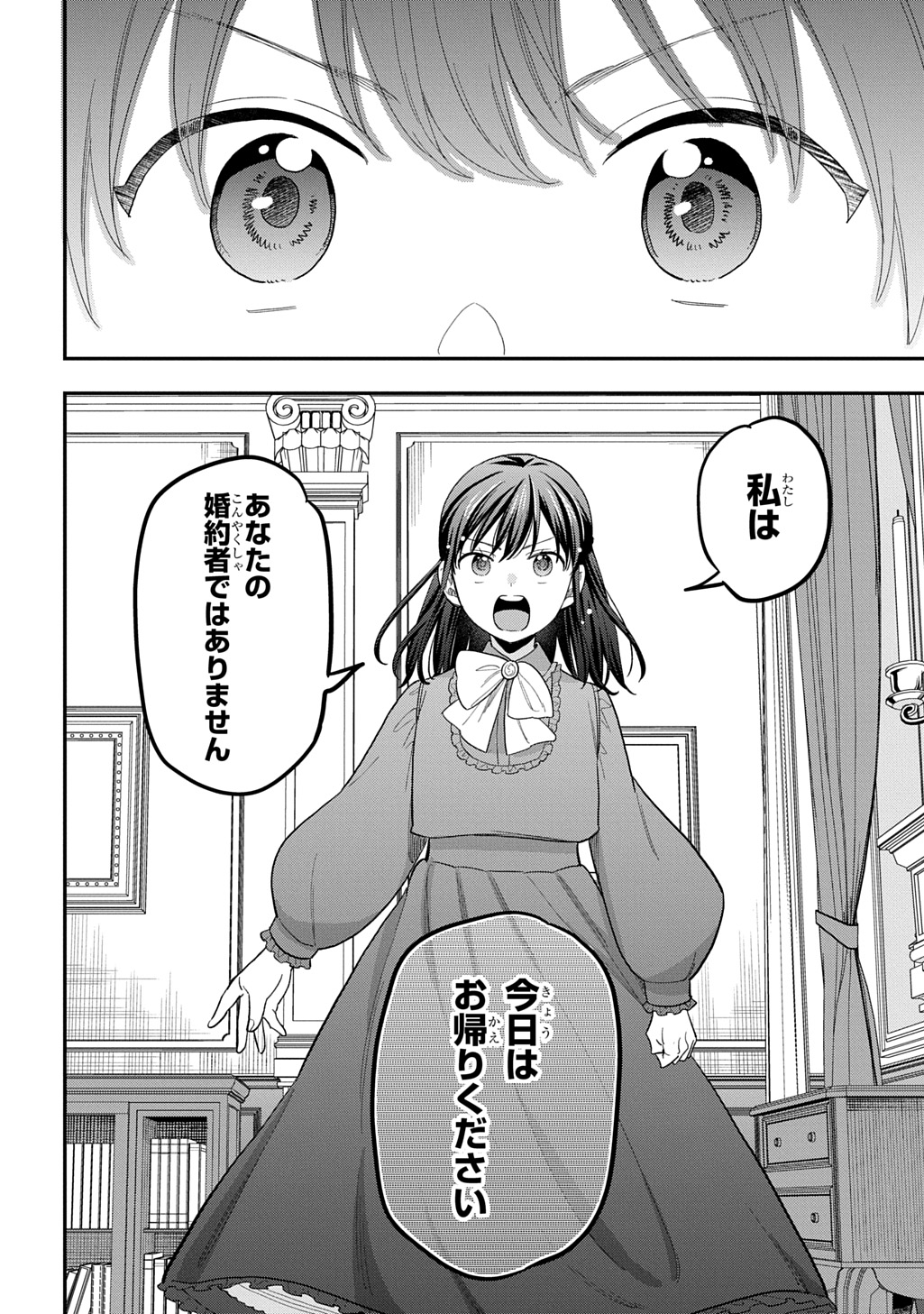 Tensei Shoujo wa Mazu Ippo kara Hajimetai - Mamono ga Iru Toka Kiitenai! Chapter 48 20ページ