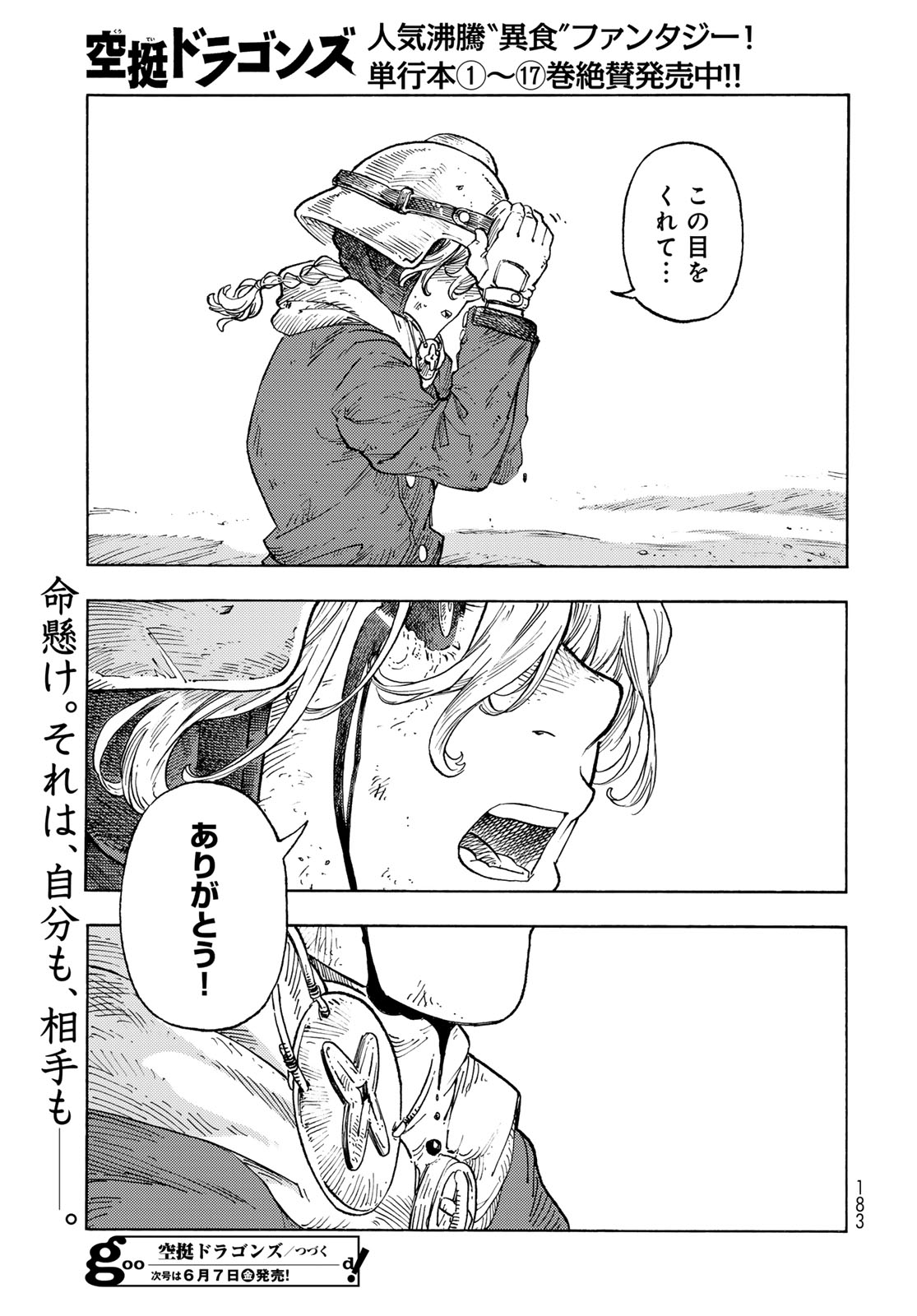 Kuutei Dragons Chapter 93 37ページ