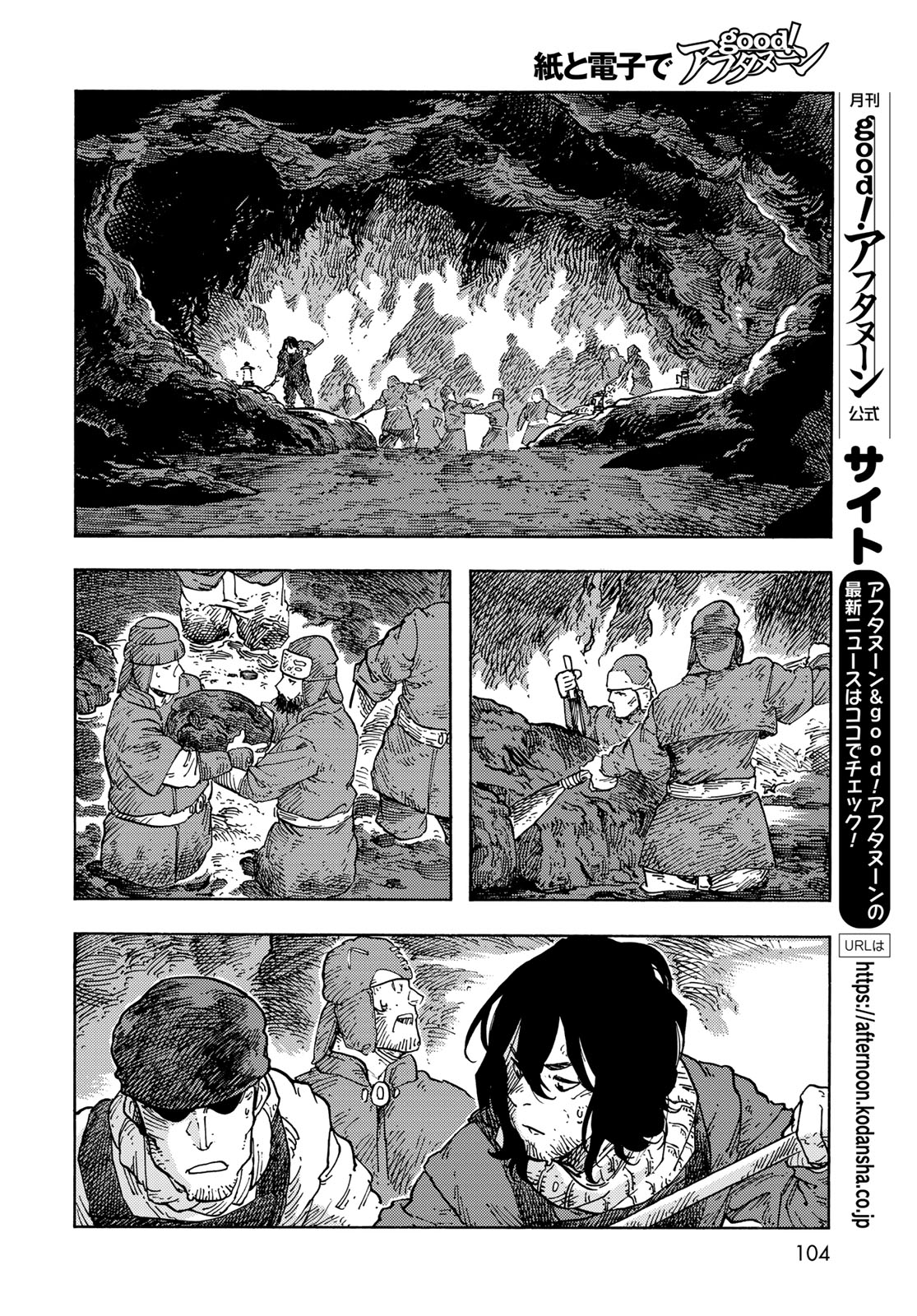 Kuutei Dragons Chapter 95 26ページ