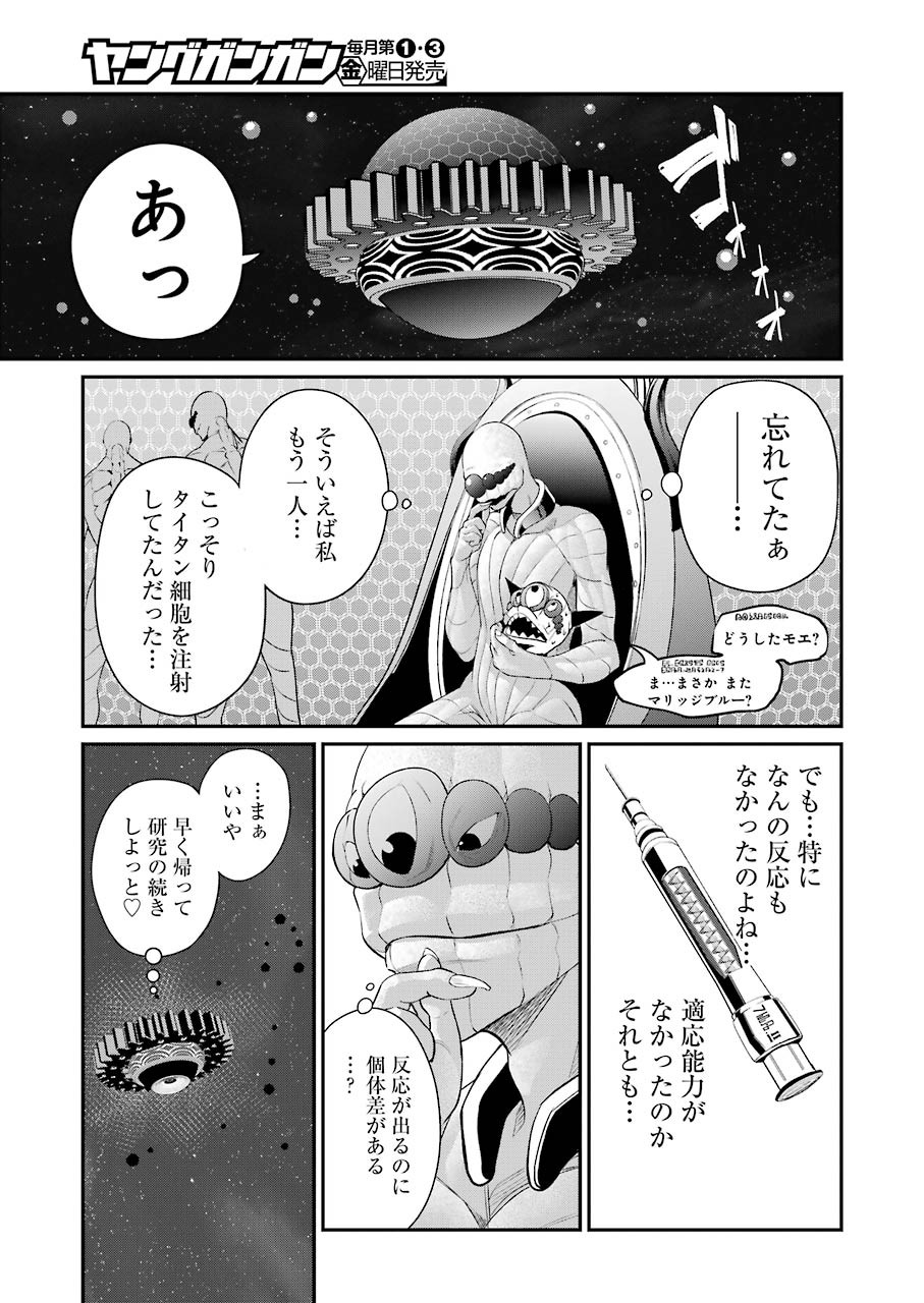 Gokudo Kyun Koi Chapter 48 21ページ