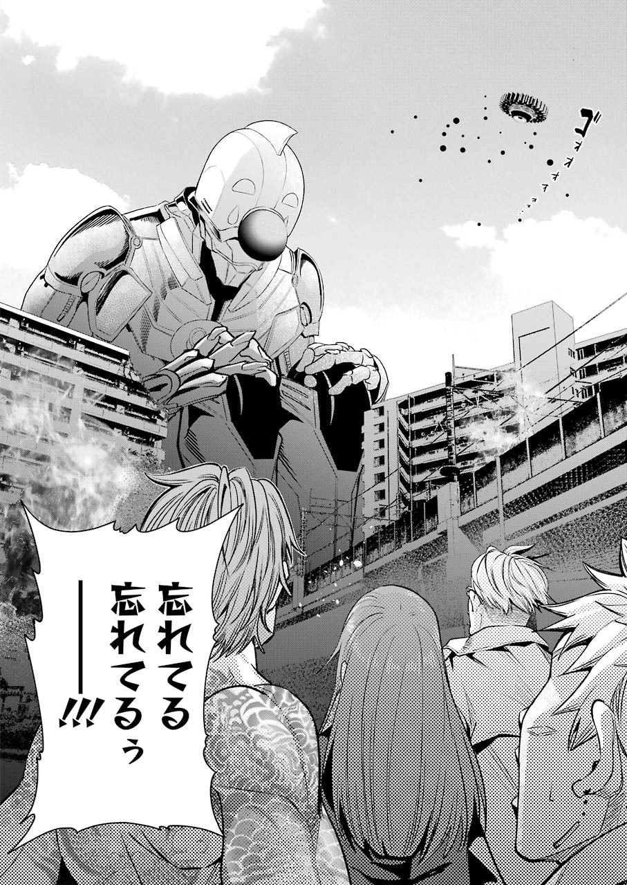 Gokudo Kyun Koi Chapter 48 6ページ