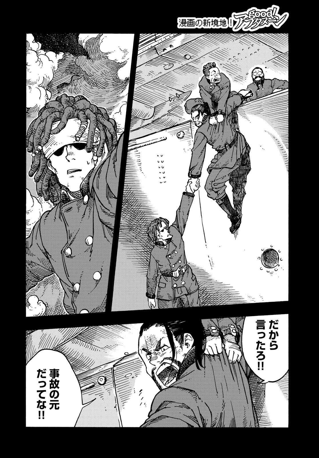 Kuutei Dragons Chapter 99 30ページ