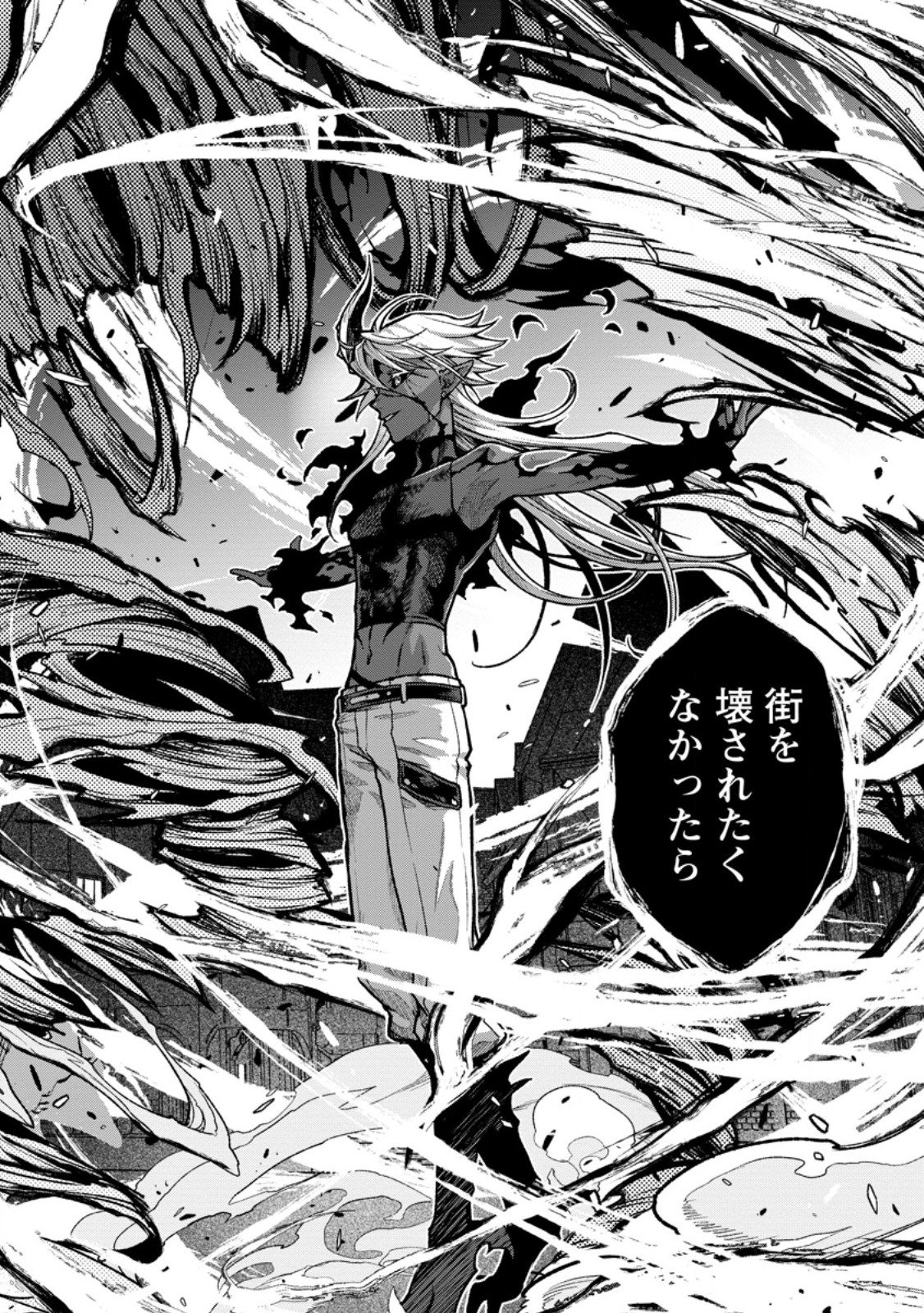 Sono Monban, Saikyou Nitsuki - Tsuihou Sareta Bougyo Ryoku 9999 no Senshi, Outo no Monban Toshite Musou Suru Chapter 45.3 9ページ
