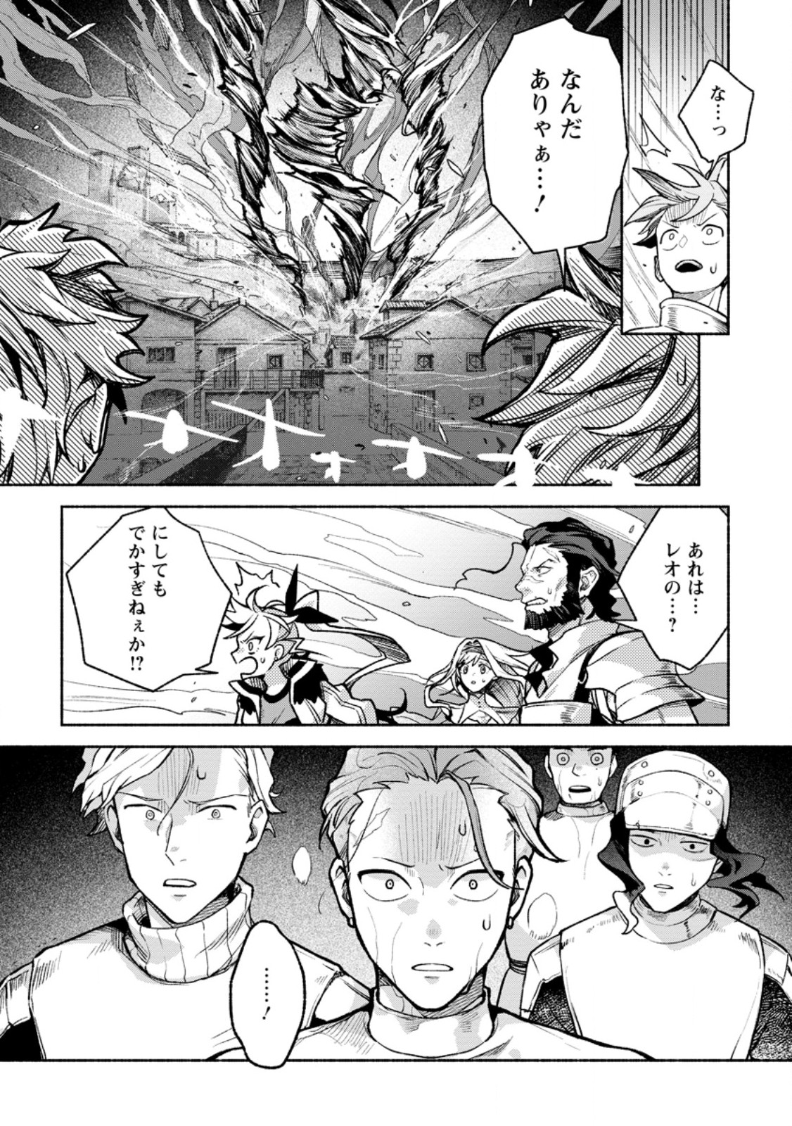 Sono Monban, Saikyou Nitsuki - Tsuihou Sareta Bougyo Ryoku 9999 no Senshi, Outo no Monban Toshite Musou Suru Chapter 46.1 1ページ