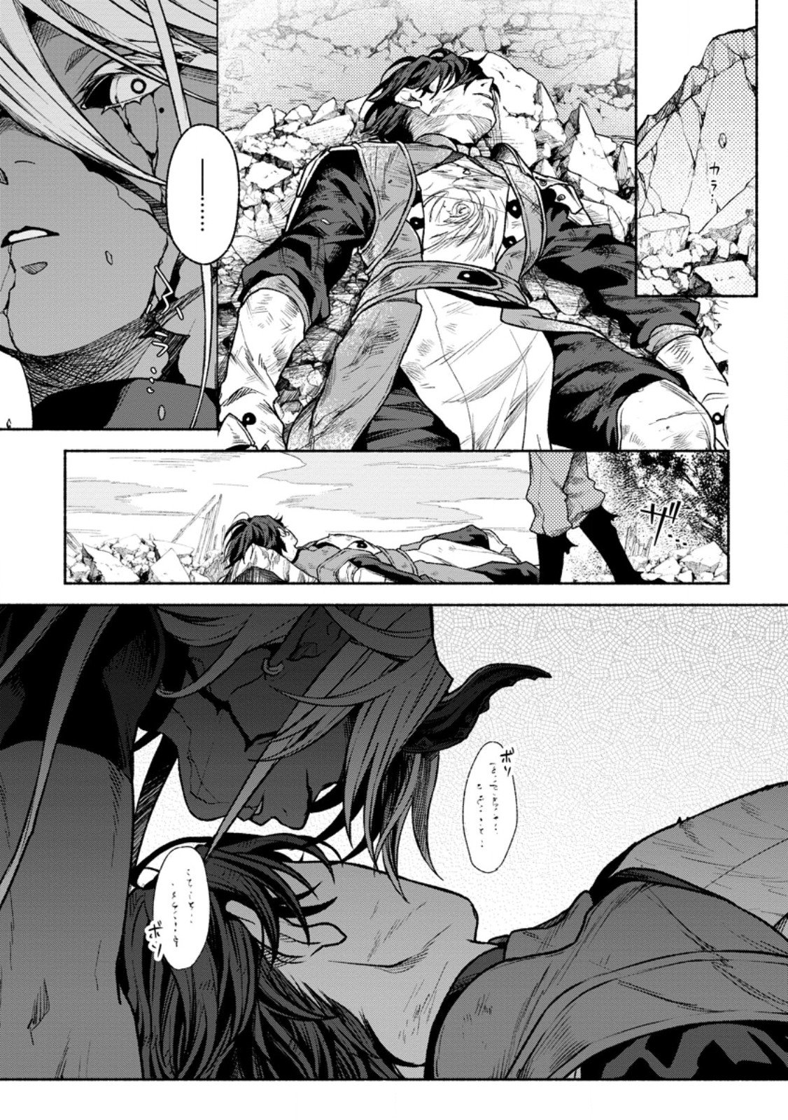 Sono Monban, Saikyou Nitsuki - Tsuihou Sareta Bougyo Ryoku 9999 no Senshi, Outo no Monban Toshite Musou Suru Chapter 46.2 5ページ