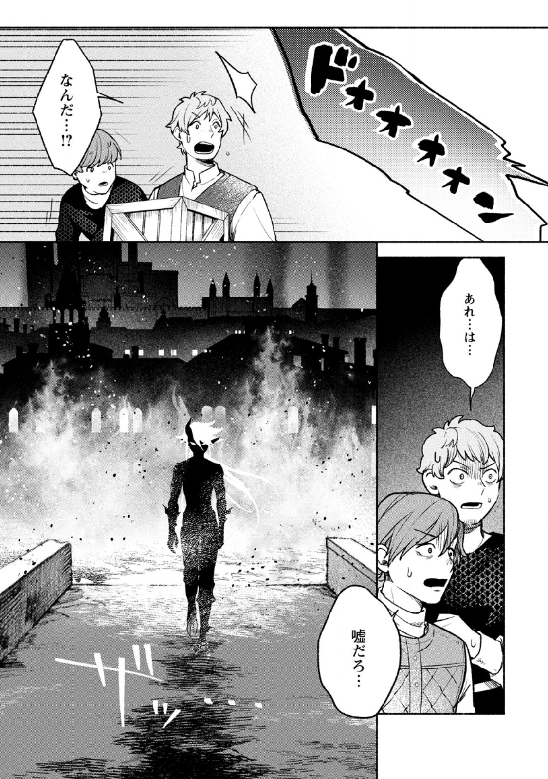 Sono Monban, Saikyou Nitsuki - Tsuihou Sareta Bougyo Ryoku 9999 no Senshi, Outo no Monban Toshite Musou Suru Chapter 46.2 8ページ