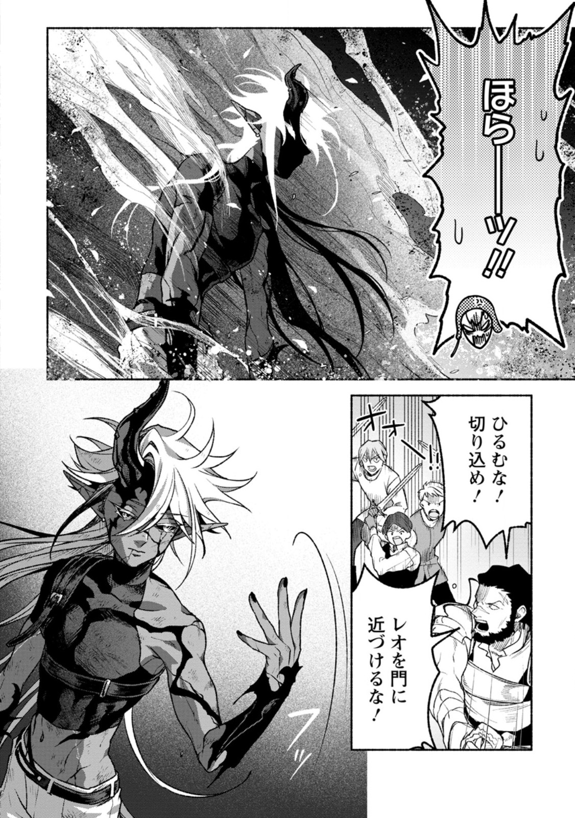 Sono Monban, Saikyou Nitsuki - Tsuihou Sareta Bougyo Ryoku 9999 no Senshi, Outo no Monban Toshite Musou Suru Chapter 46.3 1ページ