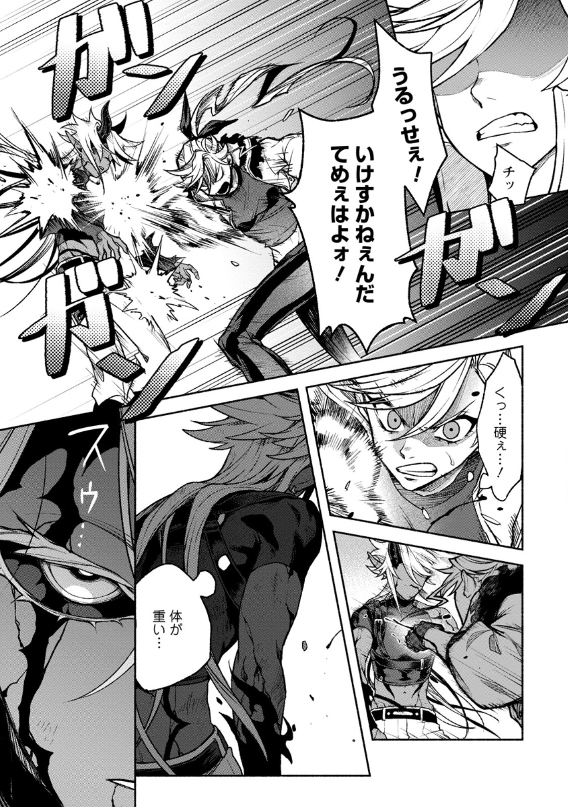 Sono Monban, Saikyou Nitsuki - Tsuihou Sareta Bougyo Ryoku 9999 no Senshi, Outo no Monban Toshite Musou Suru Chapter 46.3 4ページ