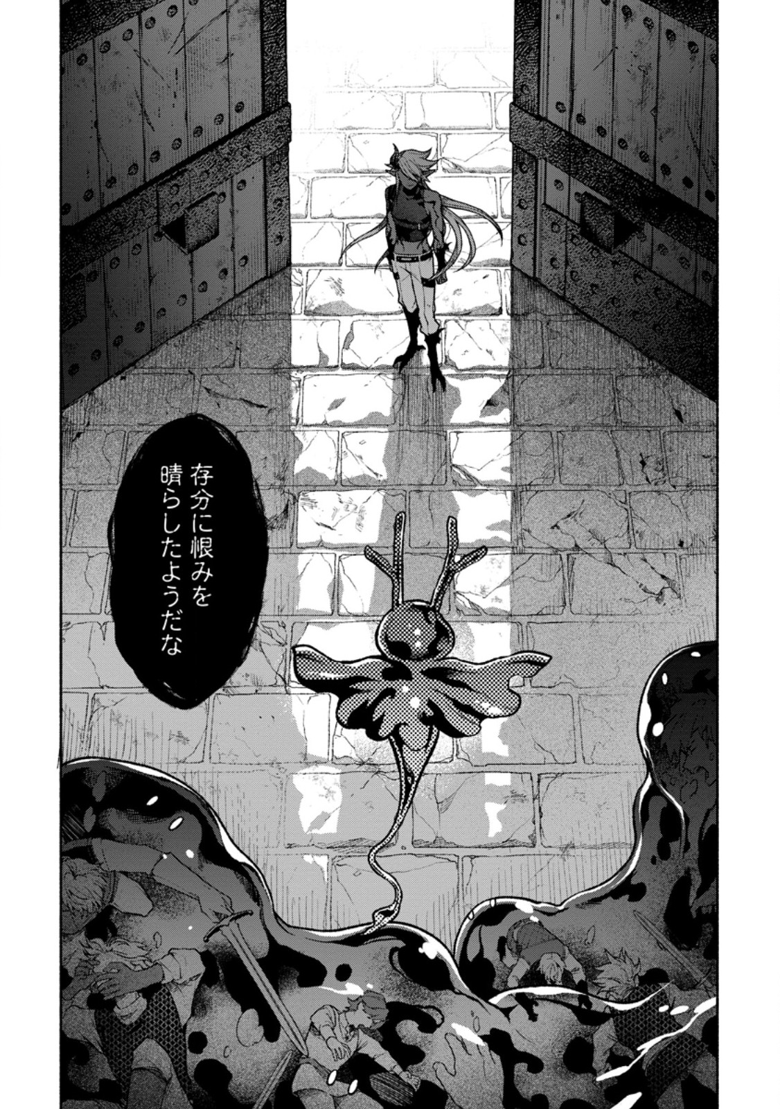 Sono Monban, Saikyou Nitsuki - Tsuihou Sareta Bougyo Ryoku 9999 no Senshi, Outo no Monban Toshite Musou Suru Chapter 47.1 1ページ