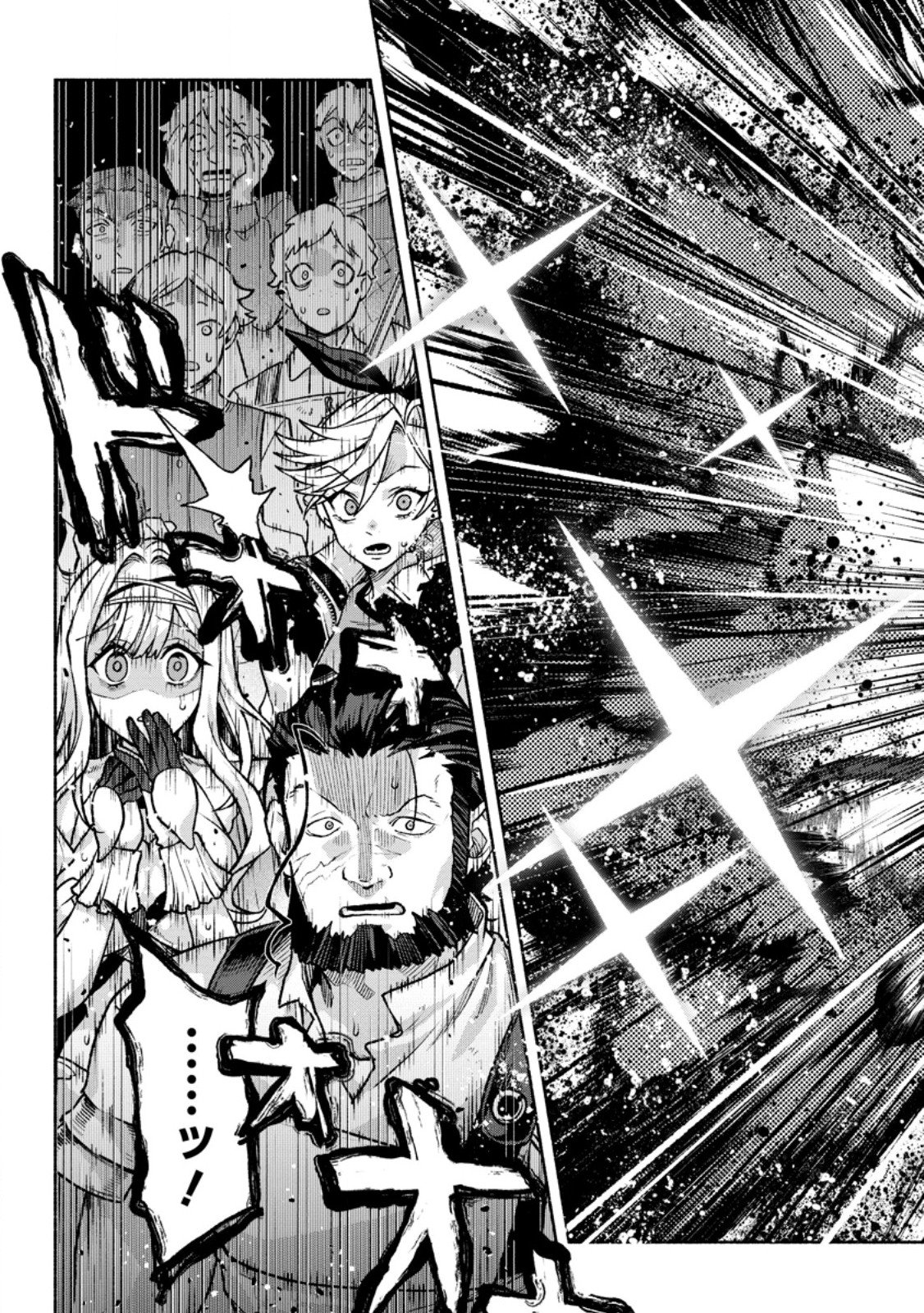 Sono Monban, Saikyou Nitsuki - Tsuihou Sareta Bougyo Ryoku 9999 no Senshi, Outo no Monban Toshite Musou Suru Chapter 47.2 2ページ