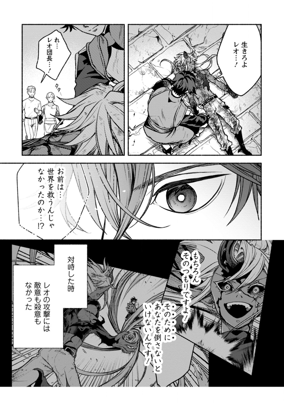 Sono Monban, Saikyou Nitsuki - Tsuihou Sareta Bougyo Ryoku 9999 no Senshi, Outo no Monban Toshite Musou Suru Chapter 47.2 6ページ