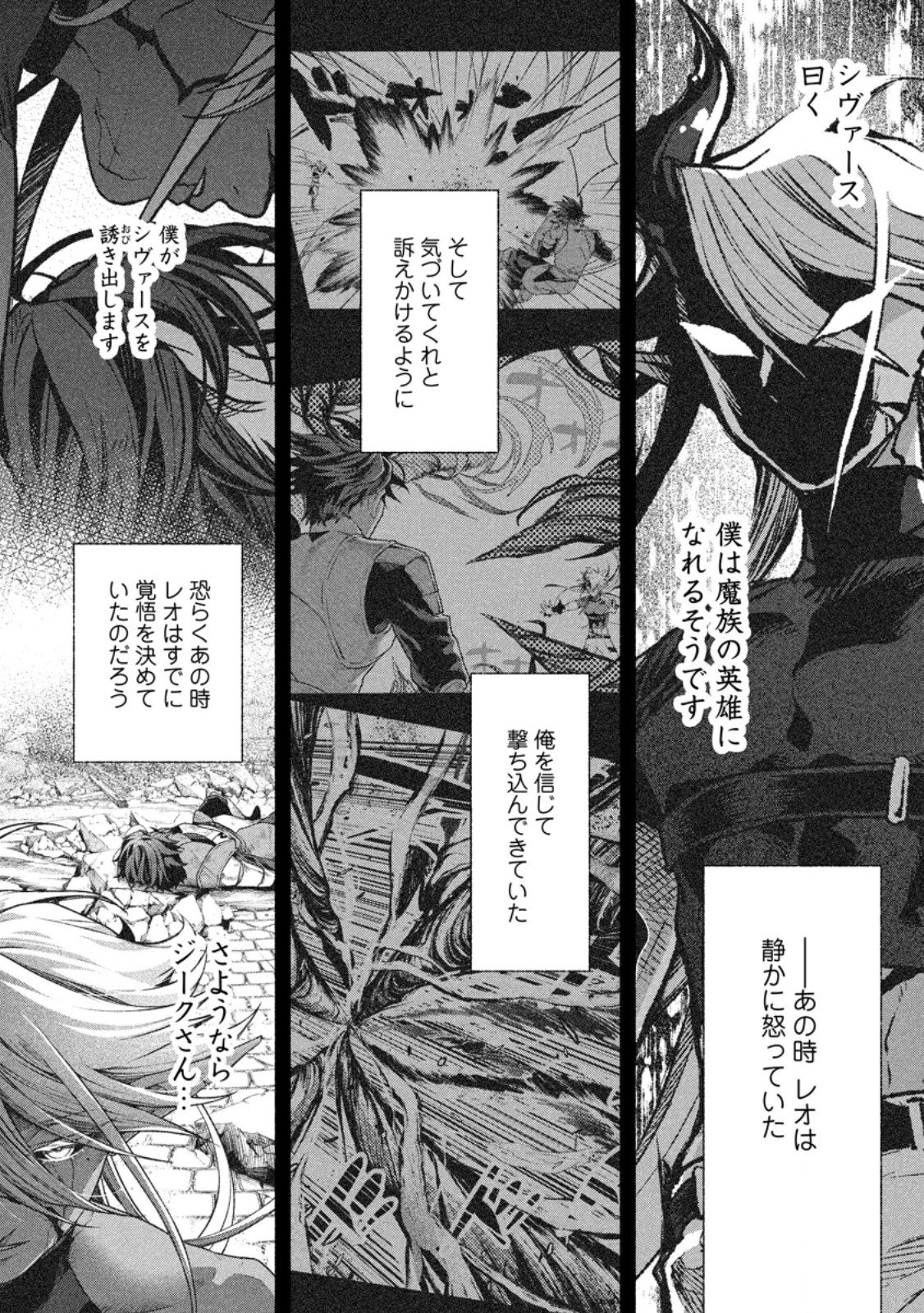 Sono Monban, Saikyou Nitsuki - Tsuihou Sareta Bougyo Ryoku 9999 no Senshi, Outo no Monban Toshite Musou Suru Chapter 47.2 7ページ