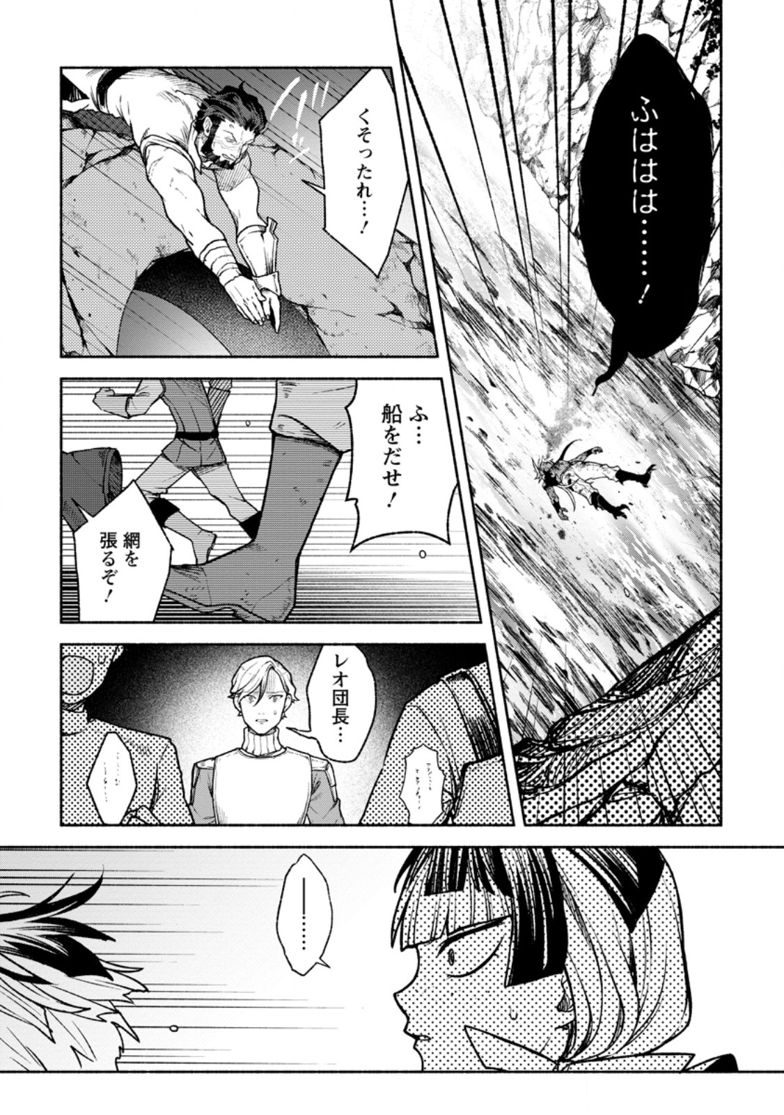 Sono Monban, Saikyou Nitsuki - Tsuihou Sareta Bougyo Ryoku 9999 no Senshi, Outo no Monban Toshite Musou Suru Chapter 47.3 5ページ