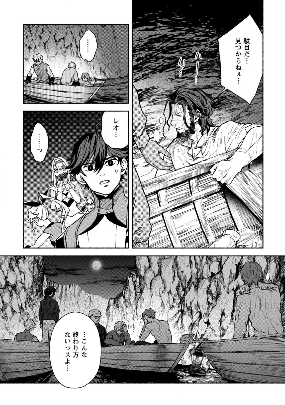 Sono Monban, Saikyou Nitsuki - Tsuihou Sareta Bougyo Ryoku 9999 no Senshi, Outo no Monban Toshite Musou Suru Chapter 47.3 10ページ