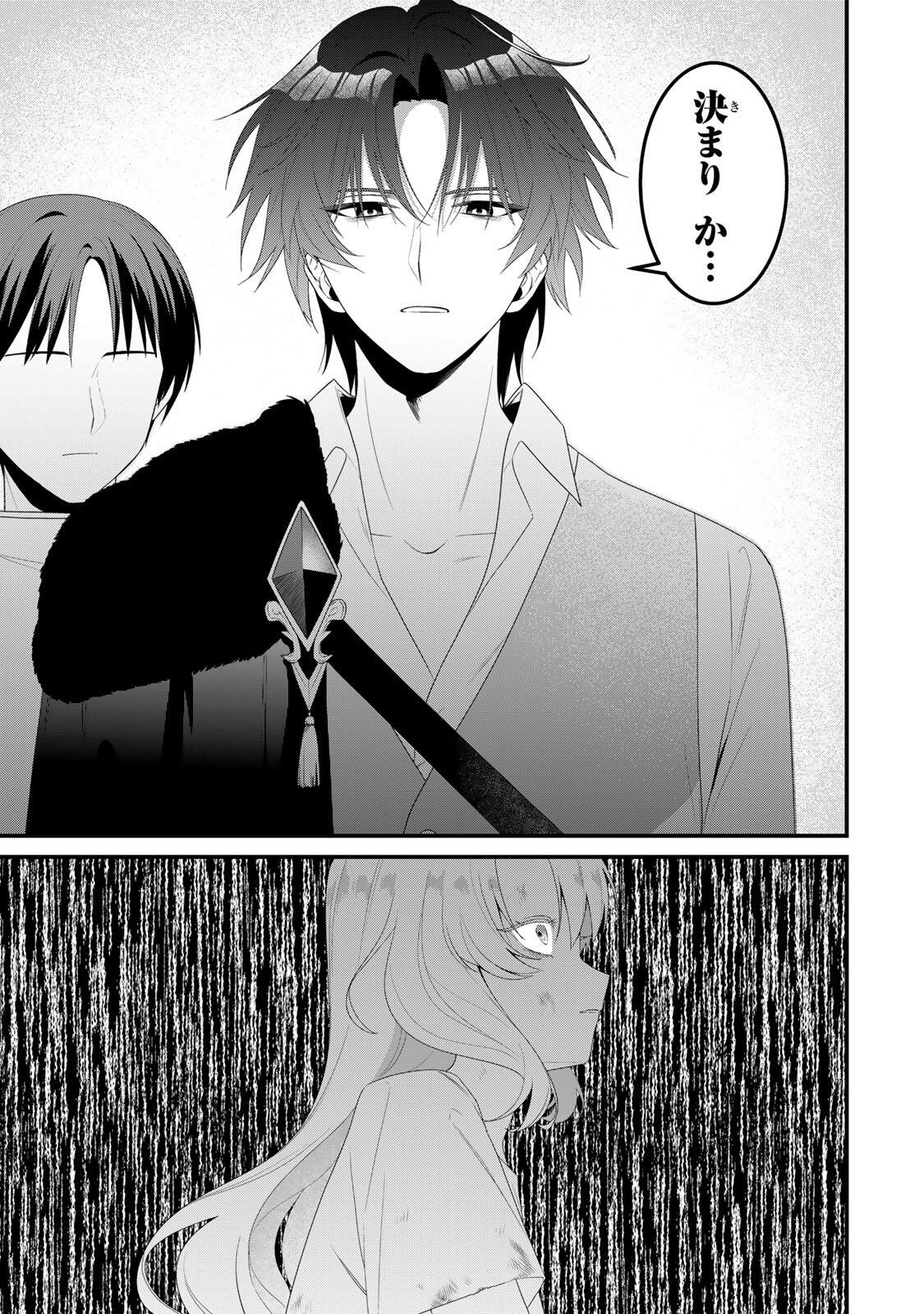 Shinimodori Seijo wa Doku Kazoku to Ketsubetsu Suru Chapter 1 19ページ
