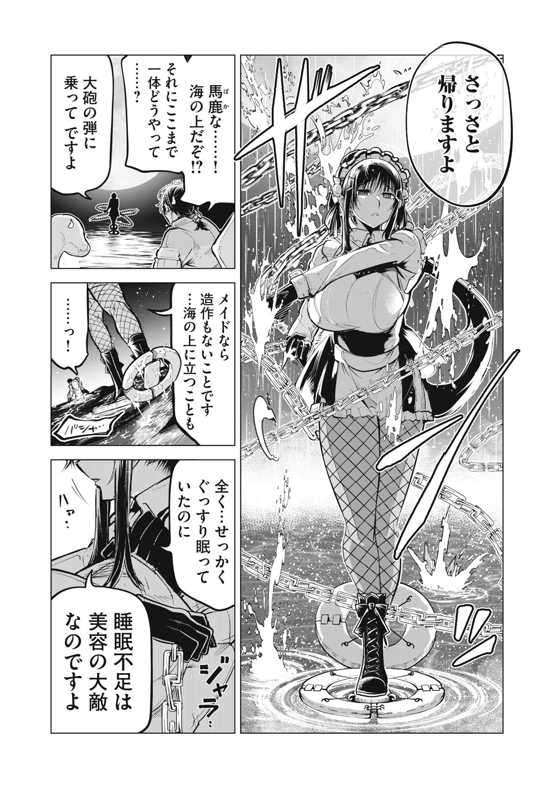 Kuni wo Owareta Ryuushi-san, Hirowareta Ringoku de Ukkari Musou shite Shimau. Chapter 47.1 6ページ
