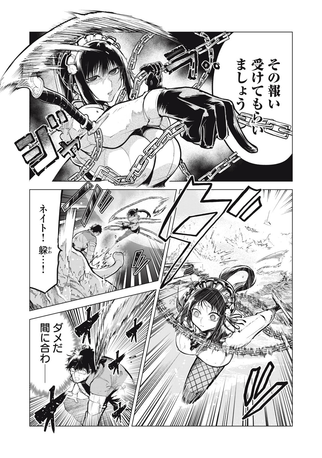 Kuni wo Owareta Ryuushi-san, Hirowareta Ringoku de Ukkari Musou shite Shimau. Chapter 47.1 7ページ