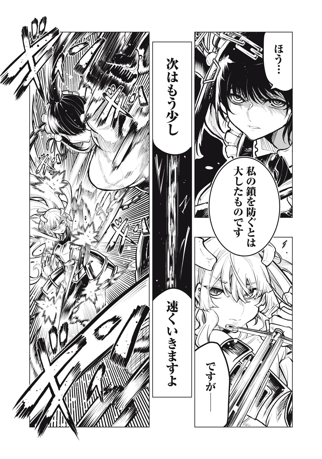 Kuni wo Owareta Ryuushi-san, Hirowareta Ringoku de Ukkari Musou shite Shimau. Chapter 47.1 9ページ