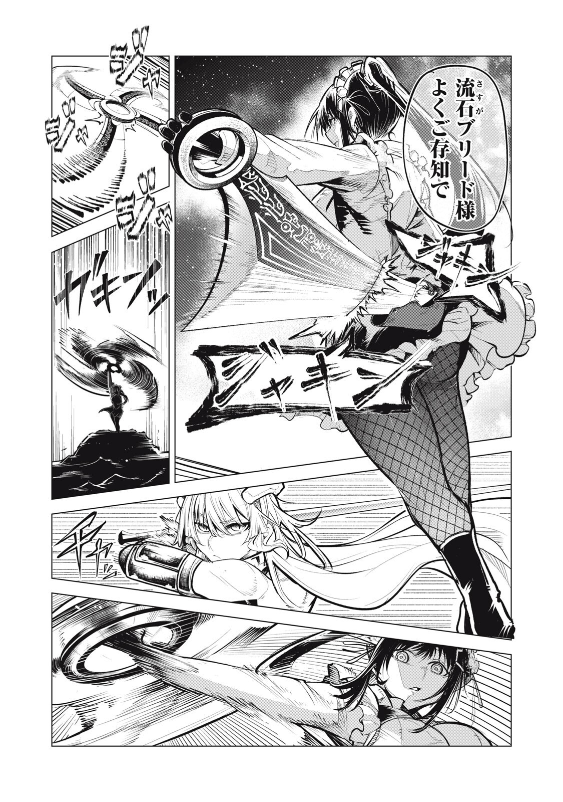 Kuni wo Owareta Ryuushi-san, Hirowareta Ringoku de Ukkari Musou shite Shimau. Chapter 47.2 4ページ