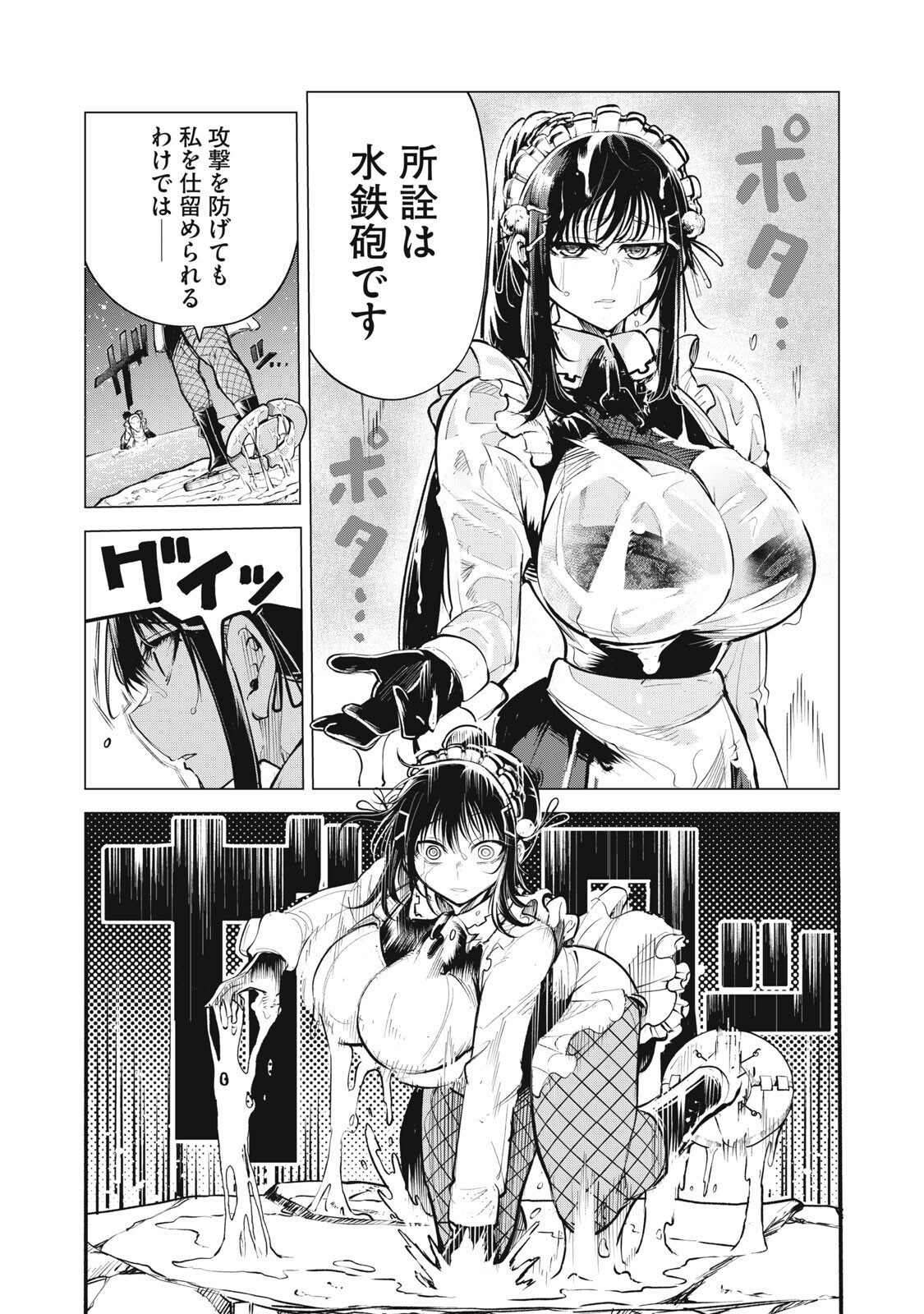 Kuni wo Owareta Ryuushi-san, Hirowareta Ringoku de Ukkari Musou shite Shimau. Chapter 47.2 9ページ