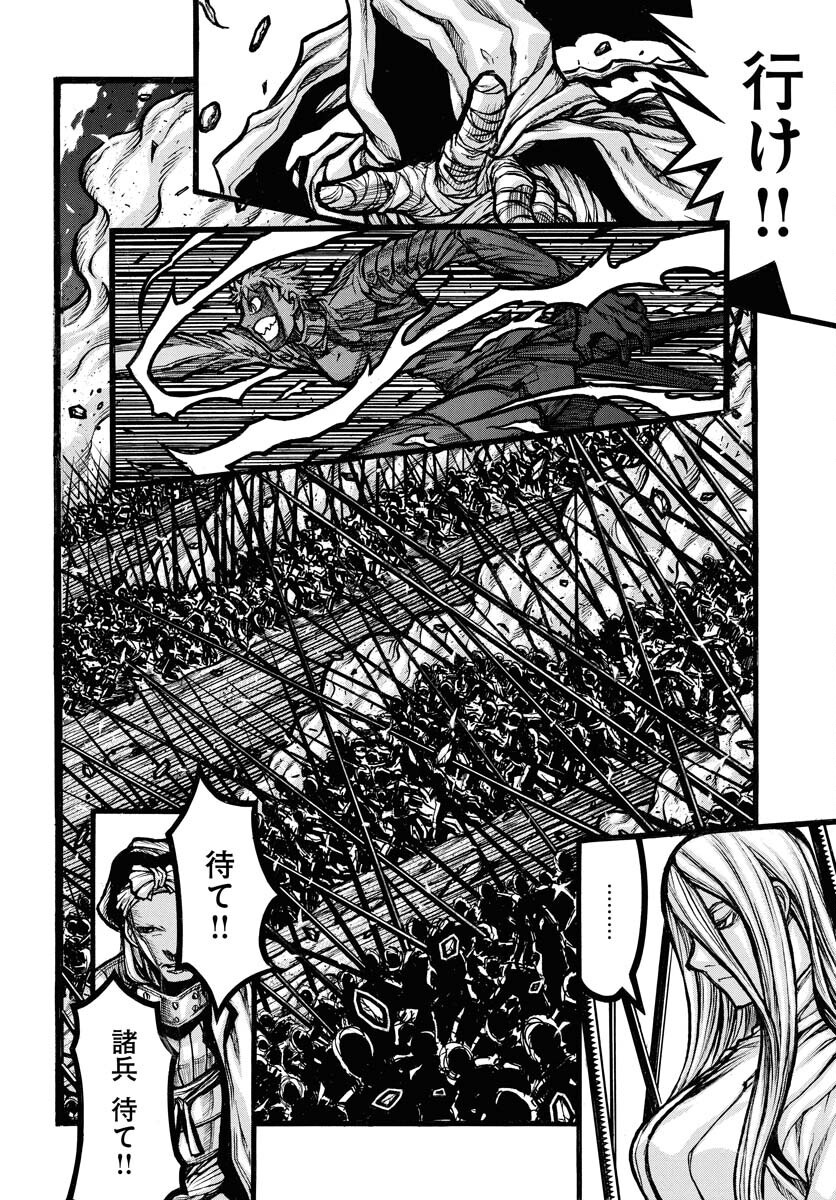 Drifters Chapter 95 4ページ