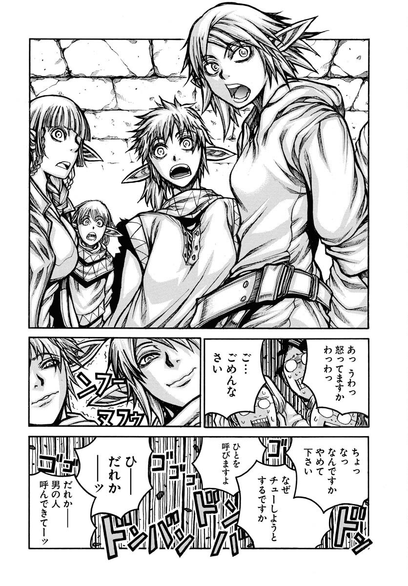 Drifters Chapter 95 10ページ
