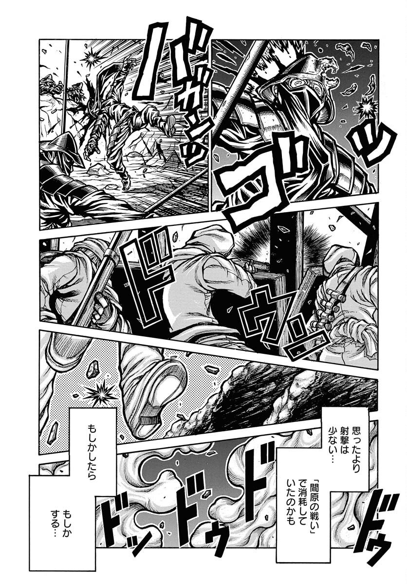 Drifters Chapter 96 11ページ