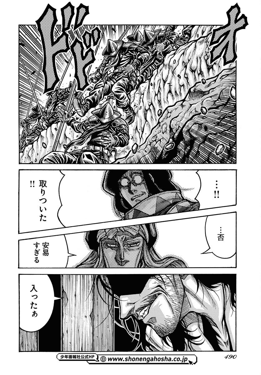Drifters Chapter 96 12ページ