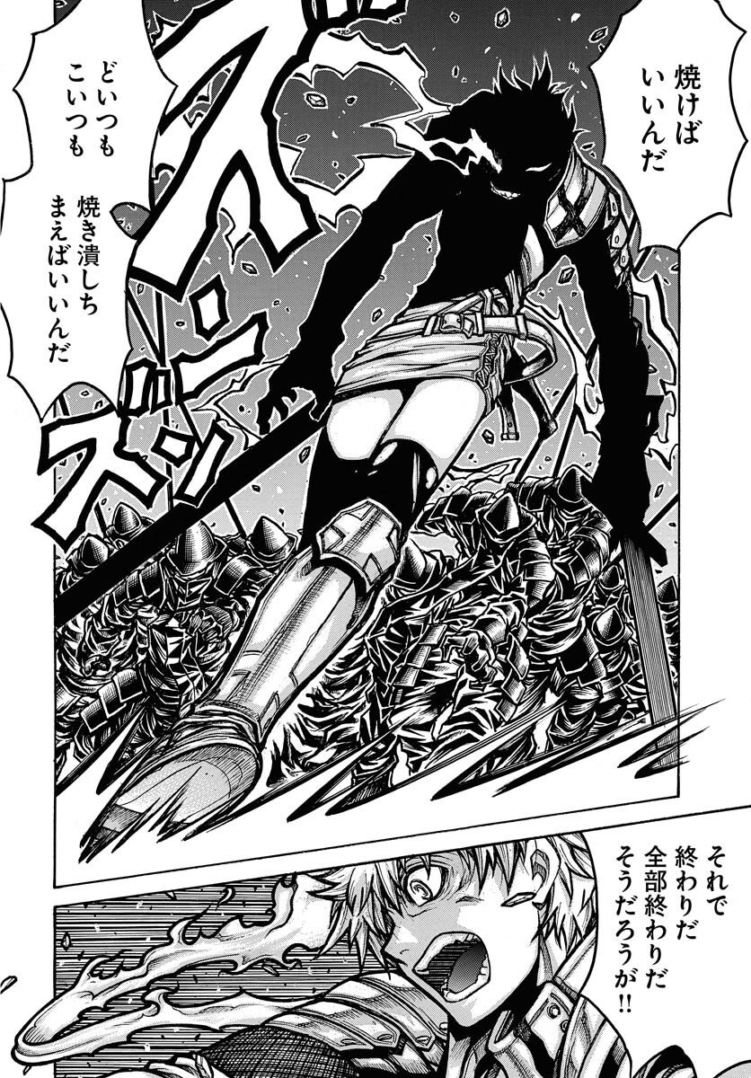 Drifters Chapter 96 4ページ