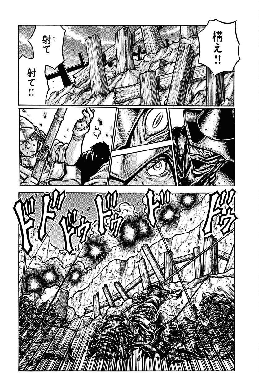 Drifters Chapter 96 10ページ