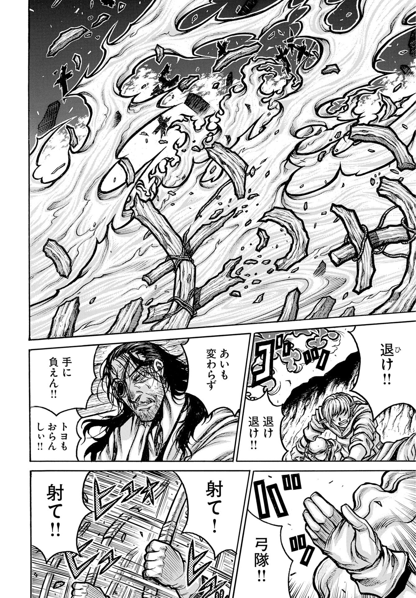 Drifters Chapter 97 2ページ